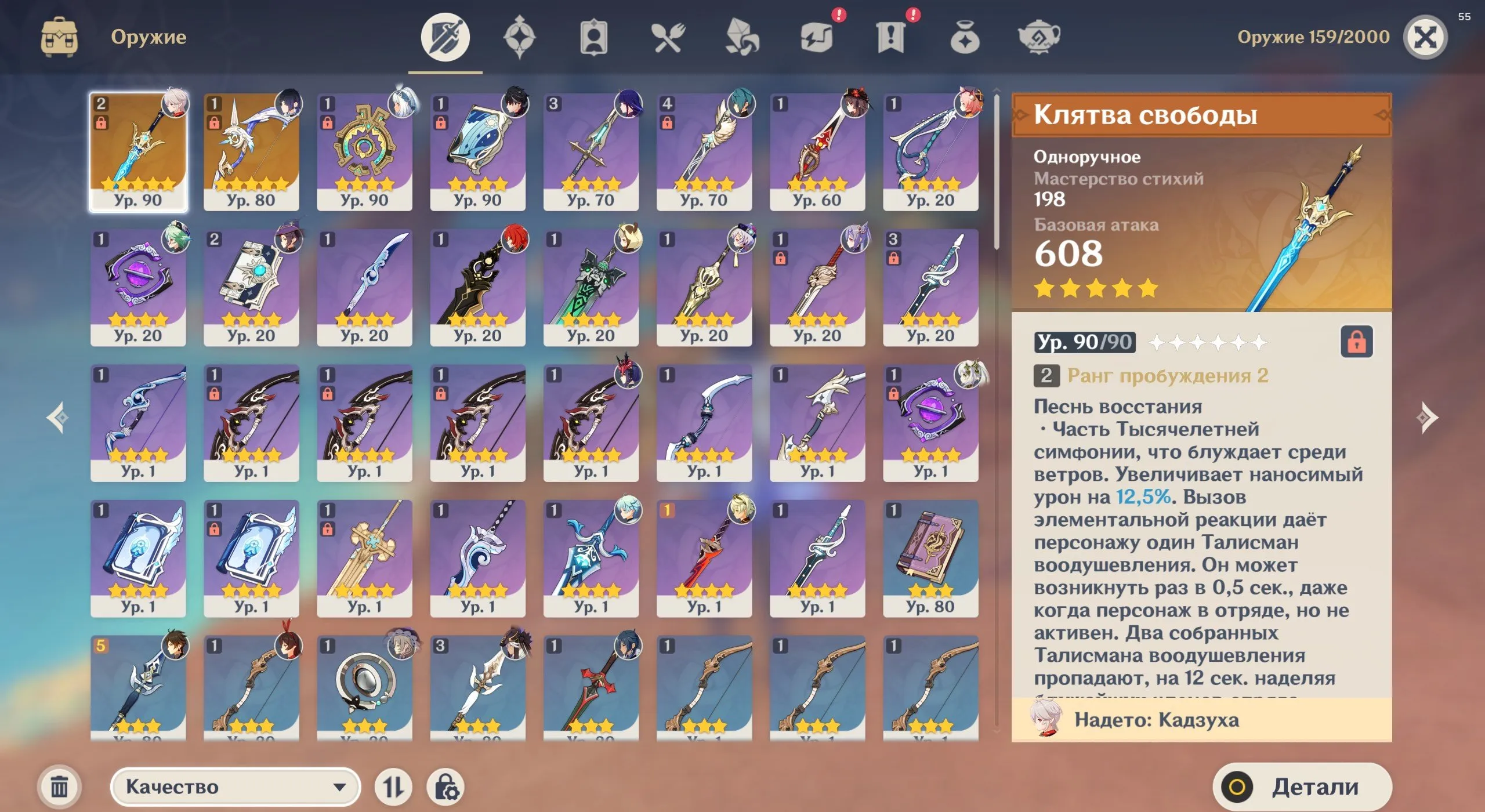 GI1229 Mualani, Kazuha + Signature R2, Raiden, Nahida, Zhongli, Hu Tao, Yelan C1, Rizley, Keqing, Mona AR55 Asia Roster (G)